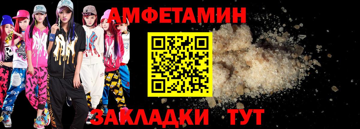 Amphetamine 97%  Вход с VPN  Amphetamine  Аксай 