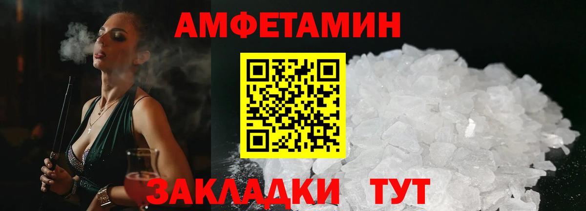 АМФЕТАМИН Premium Аксай