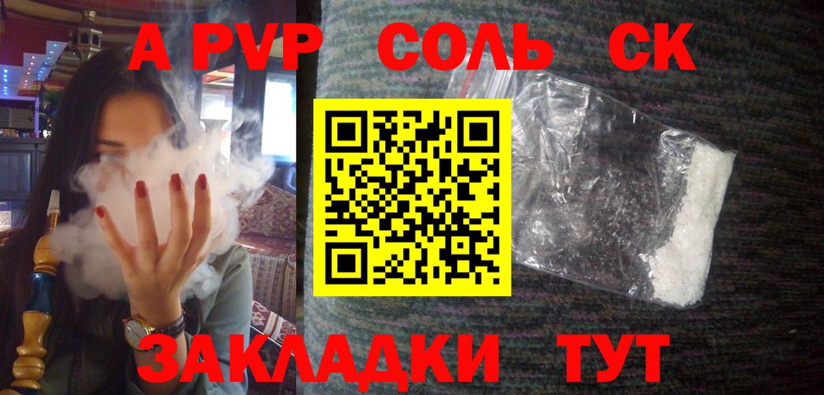 A PVP СК Аксай