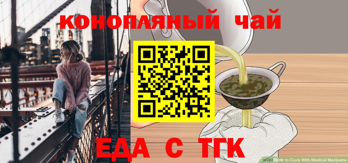 Аксай  Печенье с ТГК марихуана  Вход с VPN 