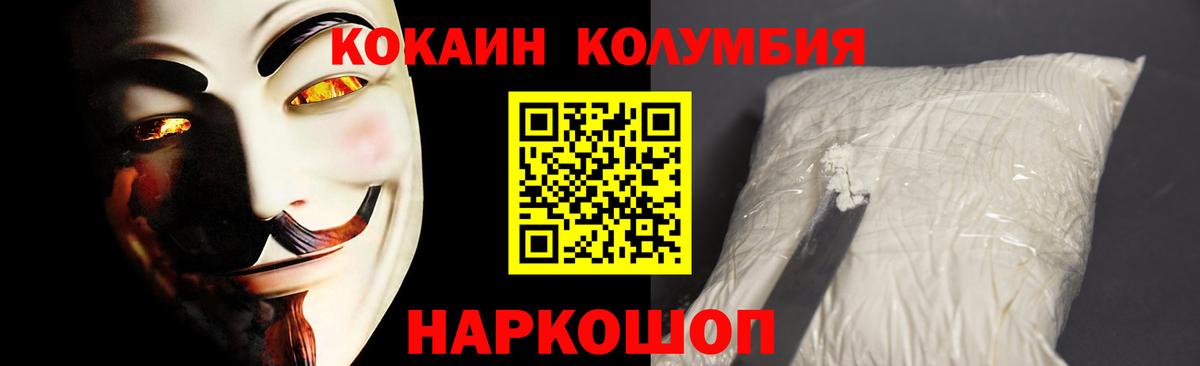 КОКАИН Перу Аксай