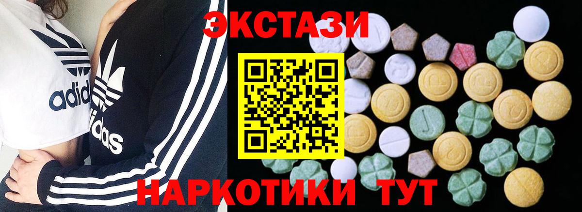 Экстази диски  Экстази  Ecstasy 300 mg  Аксай  Вход с VPN 