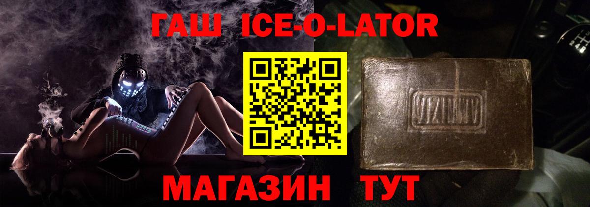 ГАШИШ гарик  Гашиш Изолятор  купить   Вход с VPN  Аксай 