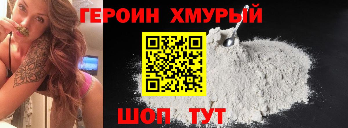Аксай  Героин герыч  Вход с VPN 