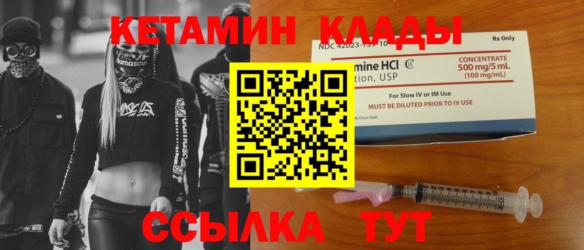 КЕТАМИН ketamine    как войти  КЕТАМИН ketamine  Аксай  Вход с VPN 