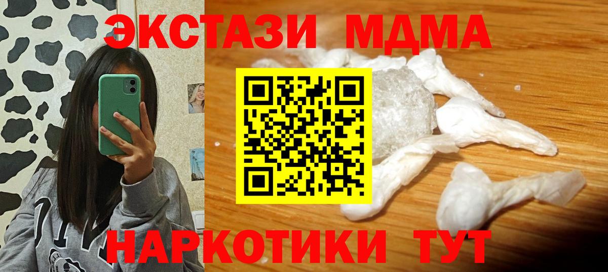 Аксай  МДМА Molly  МДМА VHQ  МДМА  Вход с VPN 