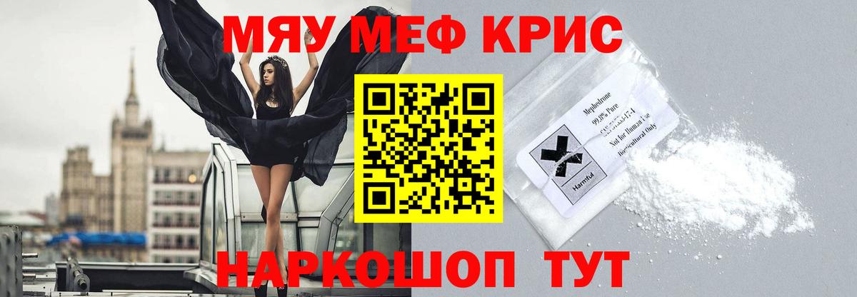 МЕФ  Вход с VPN  Аксай  купить наркотики цена  Мефедрон кристаллы  МЕФ mephedrone 