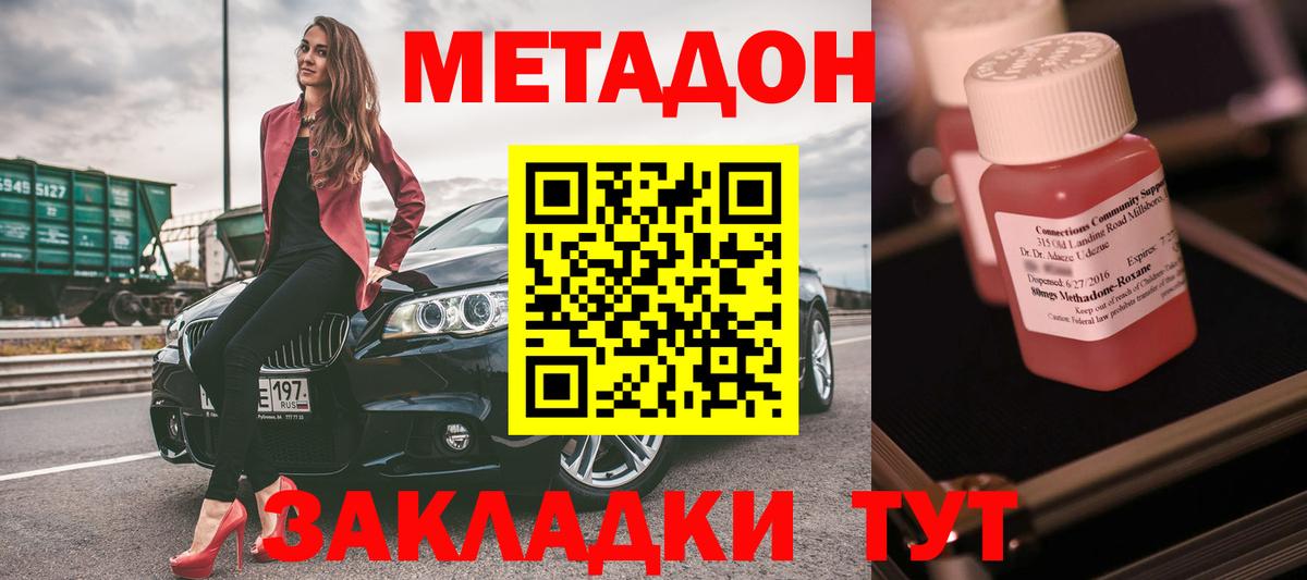 Аксай  МЕТАДОН VHQ  Метадон VHQ  Вход с VPN 
