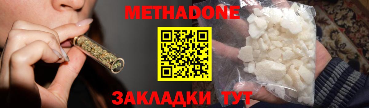 МЕТАДОН белоснежный Аксай