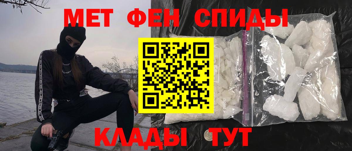 Первитин Methamphetamine Аксай