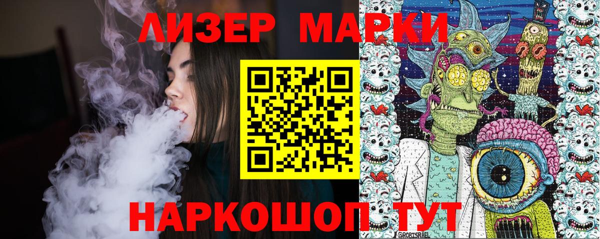 Наркотические марки 1500мкг Аксай
