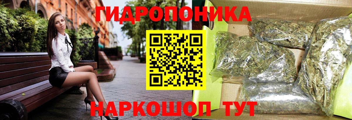 Аксай  Бошки марихуана ГИДРОПОН  Вход с VPN  МАРИХУАНА индика 